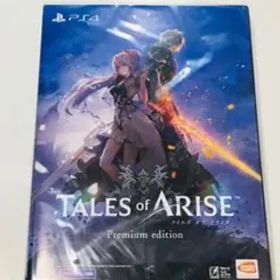 PS４ テイルズオブアライズ プレミアムエディション 新品