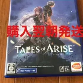 購入翌朝発送◆PS4 テイルズオブアライズ 新品