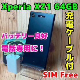 SIMフリー 本体 Xperia XZ1 64 GB 056G4 ブラック