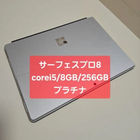 Surface Pro 8 (Core i5/8GB/256GB)