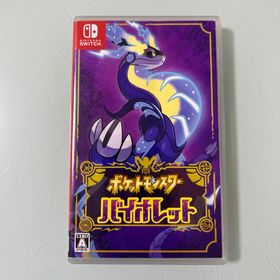 ニンテンドウ(任天堂)のポケットモンスター バイオレット(家庭用ゲームソフト)