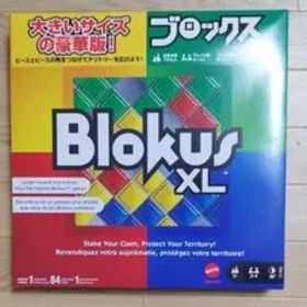 新品未開封 ブロックスXL Blokus ボードゲーム