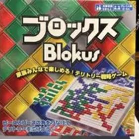 【新品】マテルゲーム ブロックス ボードゲーム 知育ゲーム 2~4人用