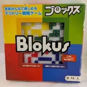 ブロックス ボードゲーム