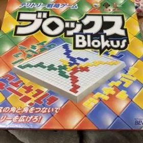 ブロックス 廃盤