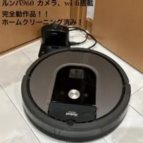 【良品】iRobot ロボット掃除機 ルンバ960 カメラ付き Wi-Fi対応