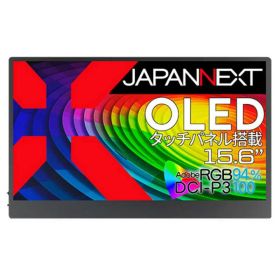 【 新品 未開封 】 JAPANNEXT 15.6インチ 有機EL(OLED)パネル搭載 モバイルモニター HDR タッチパネル搭載 スマートケース付き JN-MD-OLED156UHDR-T 未使用 送料無料