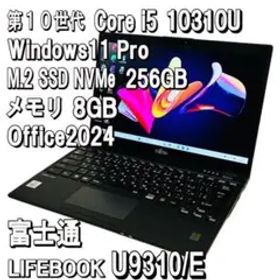 第10世代✨富士通 U9310/E✨Core i5✨Office2024
