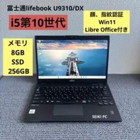 富士通lifebook U9310/DX i5-10210U メモリ8GB