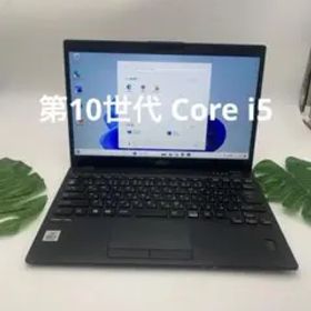 富士通 LIFEBOOK U9310/D 第10世代Core i5 10310U