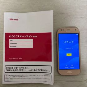 docomo らくらくスマートフォン me F-01L ピンクゴールド