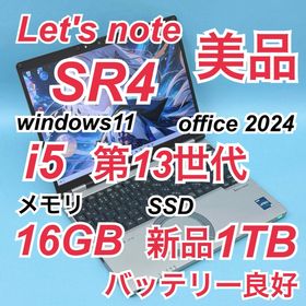 パナソニック(Panasonic)の943美品 新品1TB レッツノート SR4 第13世代 16GB office(ノートPC)