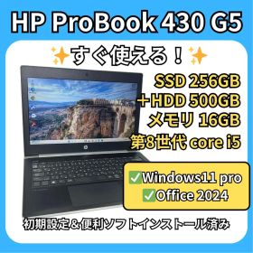 HP ProBook 430 G5✨i5×16GB×SSD256GB＋500GB