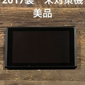 【美品】ニンテンドースイッチ 本体 2017年製 未対策機 Switch