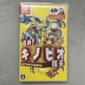 進め！キノピオ隊長 Nintendo Switch