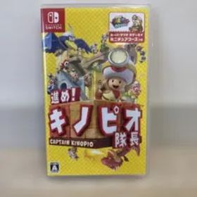 進め！キノピオ隊長 Nintendo Switch