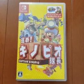 進め!キノピオ隊長 Switch