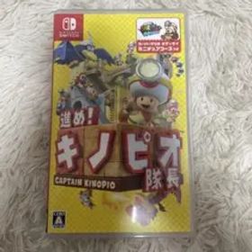 進め！キノピオ隊長 Nintendo Switch