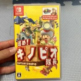 【Switch】 進め！キノピオ隊長 スイッチ