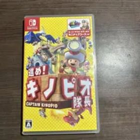 進め！キノピオ隊長 Nintendo Switch