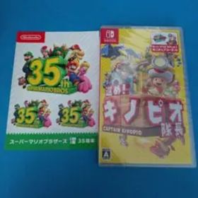 ニンテンドースイッチ ソフト 進め！キノピオ隊長 未開封 マリオシール付き