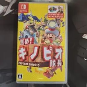 進め！キノピオ隊長 Nintendo Switch