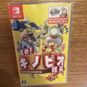 進め！キノピオ隊長 Nintendo Switch ゲーム 中古品