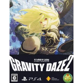 GRAVITY DAZE 2/重力的眩暈完結編：上層への帰還の果て、彼女の内宇宙に収斂した選択（初回限定版）/PS4/PCJS-50010/C 15才以上対象 中古