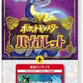 Switch／ポケットモンスター バイオレット+ゼロの秘宝