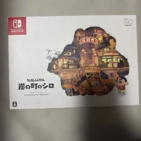 Switch クレヨンしんちゃん 炭の町のシロ コレクターズエディション