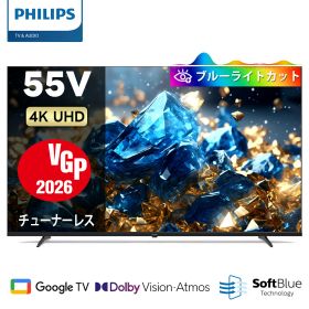 Philips テレビ 55型 チューナーレステレビ 4K UHD 4kテレビ グーグルテレビ Googleテレビ 55V 液晶テレビ ネット動画 HDR10 Wi-Fi Bluetooth Dolby Audio Netflix Apple TV YouTube 壁掛け スマートテレビ 55インチ 55型テレビ