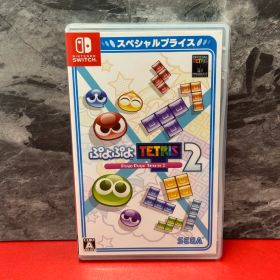 ●ぷよぷよテトリス2 スペシャルプライス ニンテンドー スイッチソフト 任天堂