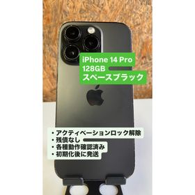 アイフォーン(iPhone)のiPhone 14 Pro 128GB スペースブラック(スマートフォン本体)