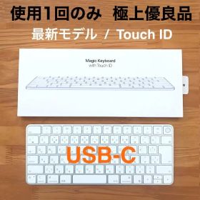 極上優良品｜最新｜USB-C｜Touch ID｜Magic Keyboard｜