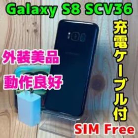 SIMフリー 本体 Galaxy S8 SCV36 64 GB 080 ブラック
