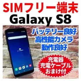 SIMフリー Galaxy S8 64GB コーラルブルー 電池良好