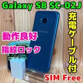 SIMフリー 本体 Galaxy S8 SC-02J 64 GB 032 ブルー