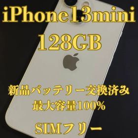 iPhone13 mini 128GB スターライト バッテリー100%