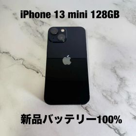 ★バッテリー100% iPhone 13 mini 128GB SIMフリー