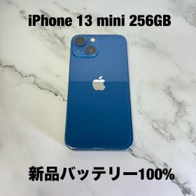 ★バッテリー100% iPhone 13 mini 256GB SIMフリー