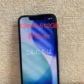 iPhone 13 mini 512GB 香港版 ミッドナイト