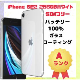 アップル(Apple)のiPhone SE2 256GB ホワイト SIMフリー(スマートフォン本体)