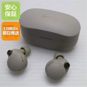 【中古】安心保証 超美品 WF-1000XM4 プラチナシルバー 本体 即日発送 土日祝発送OK あす楽