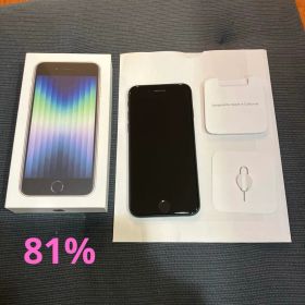 iPhone SE3 第3世代 128GB 81% ミッドナイト 箱付き