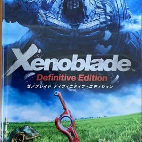 ゼノブレイド ディフィニティブ エディション