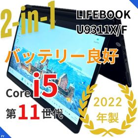 フジツウ(富士通)の【2in1】11世代i5｜LIFEBOOK U9311X/F｜バッテリー良好(ノートPC)