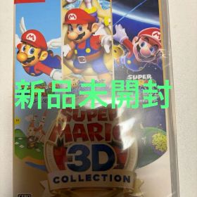 スーパーマリオ 3Dコレクション Switch 製造終了品 希少