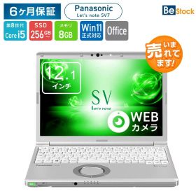 Panasonic Let's note SV7 [ Windows11 / Office付き / SSD 256GB 512GB / 8GBメモリ / 第8世代 Corei5] 初期設定不要 Office 中古 ノートパソコン パソコン 中古pc パナソニック レッツノート CF-SV7【Win11正式対応】