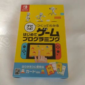 ナビつき! つくってわかる はじめてゲームプログラミング