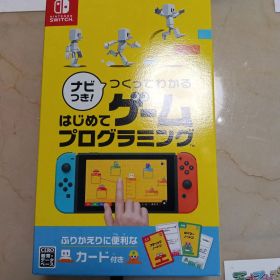 Switch ナビつき! つくってわかる はじめてゲームプログラミング